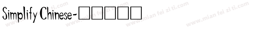 Simplify Chinese字体转换